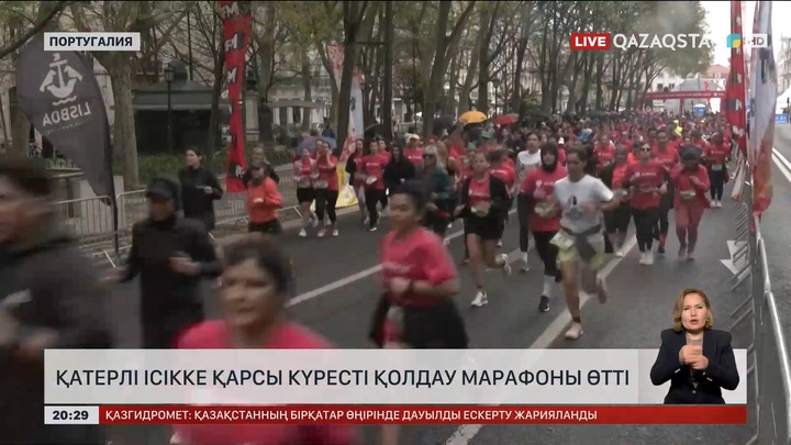 Португалияда қатерлі ісікке қарсы күресті қолдау марафоны өтті