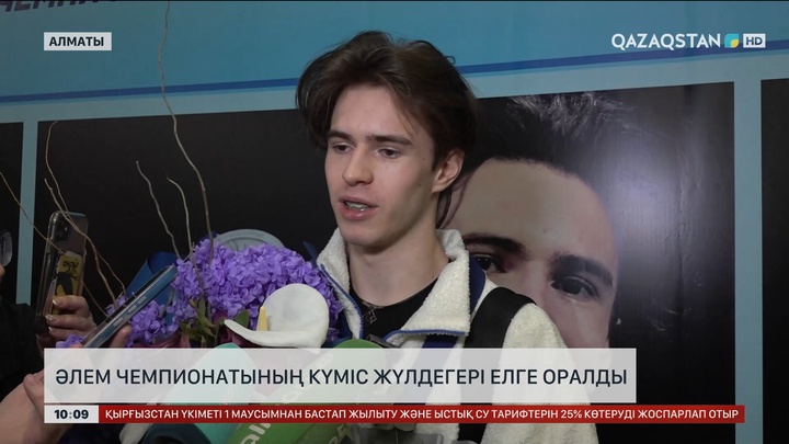 Әлем чемпионатының күміс жүлдегері елге оралды