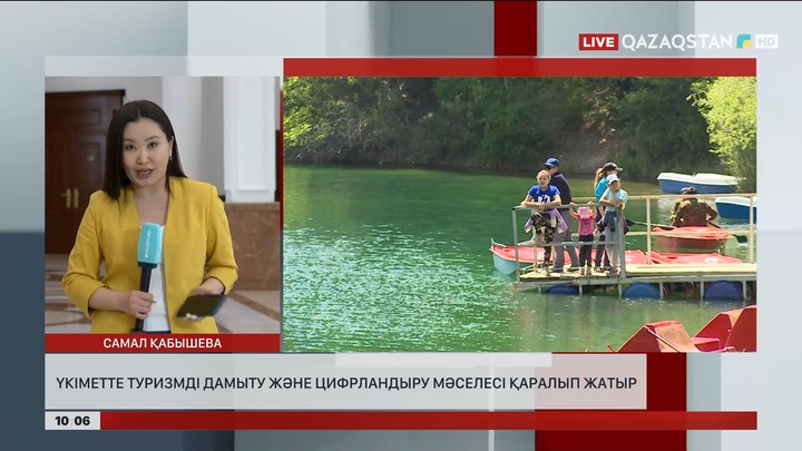 Үкіметте туризмді дамыту және цифрландыру мәселесі қаралып жатыр