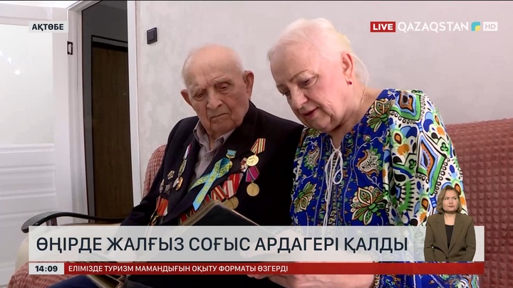 Ақтөбе облысында жалғыз соғыс ардагері қалды