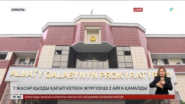 Алматыда бүлдіршінді қағып кеткен жүргізуші 2 айға қамалды