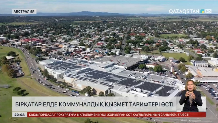 Бірқатар елде коммуналдық қызмет тарифтері өсті