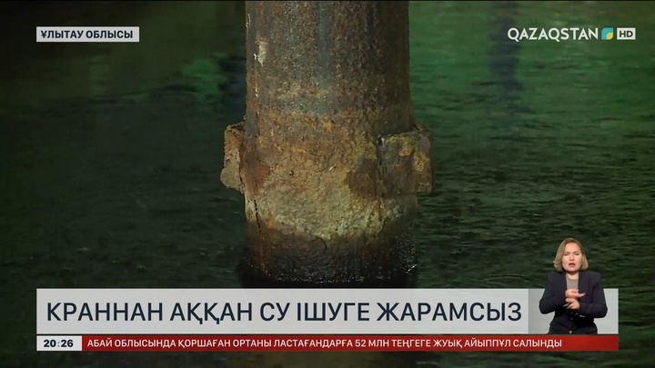 Жезқазғанда краннан аққан су ішуге жарамсыз