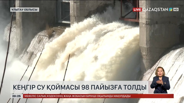 Кеңгір су қоймасы 98 пайызға толды