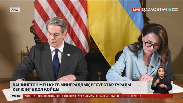 Вашингтон мен Киев минералдық ресурстар туралы келісімге қол қойды