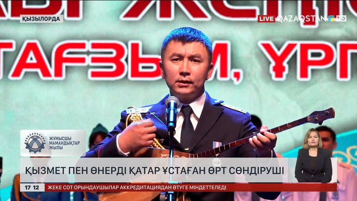 Қызмет пен өнерді қатар ұстаған өрт сөндіруші