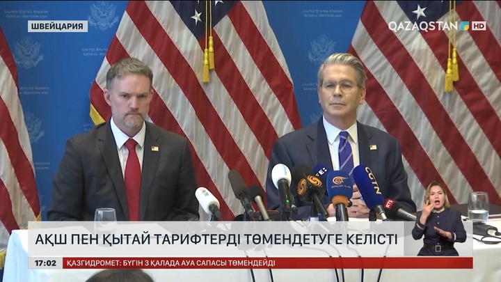 АҚШ пен Қытай тарифтерді азайтуға келісті