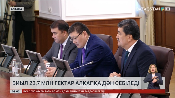 Биыл 23,7 млн гектар алқапқа дән себіледі