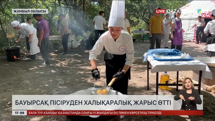 Жамбыл облысында халықаралық бауырсақ фестивалі өтті