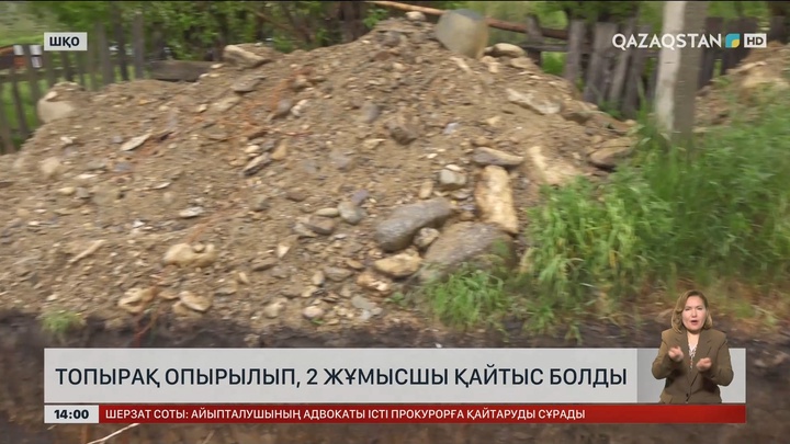 ШҚО Үлкен Нарын ауылында екі жұмысшы қайтыс болды