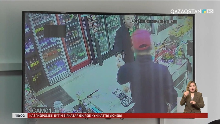 Шерзат ісі: Бейнежазбалар жарияланды