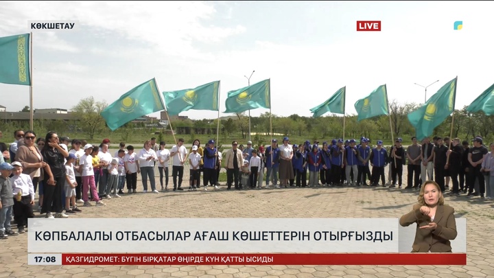 Көкшетау мен Петропавлда Отбасы күніне орай тал екті