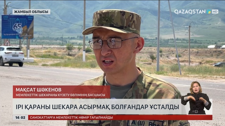 Жамбыл облысында Қырғызстанға мал айдаған барымташылардың жолын кесті