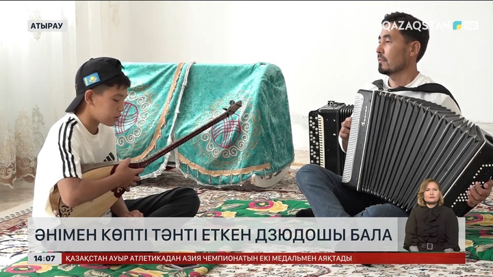 Атыраулық дзюдошы бала әншілігімен елді таңғалдырды