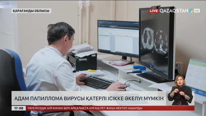 Адам папиллома вирусы қатерлі ісікке әкелуі мүмкін