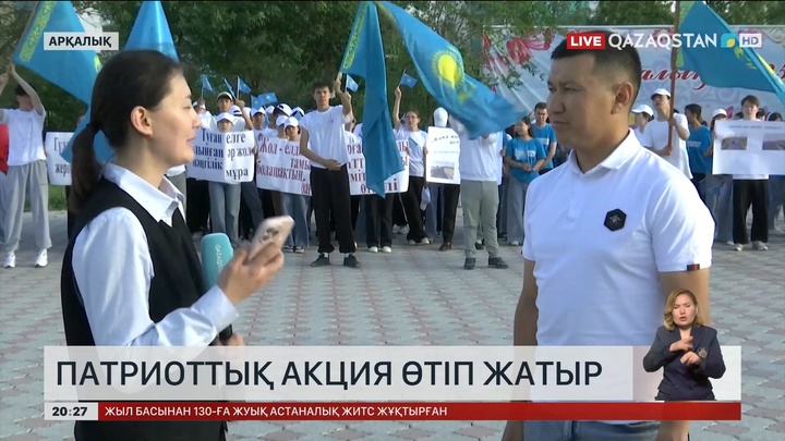 Қостанай облысында патриоттық акция өтіп жатыр