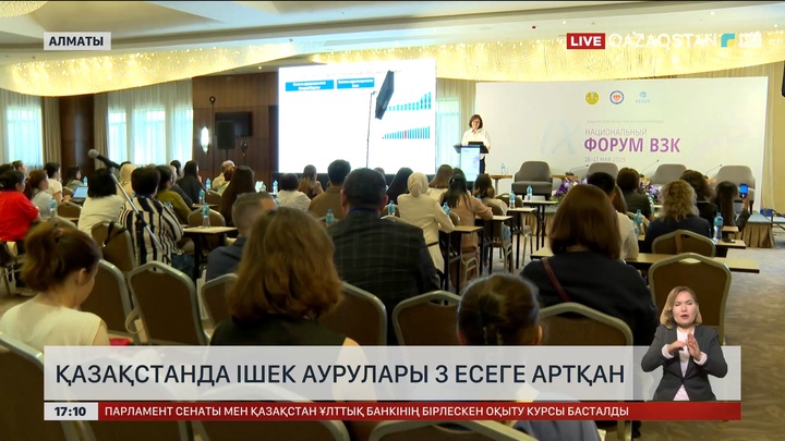 Қазақстанда ішек аурулары 3 есеге артқан
