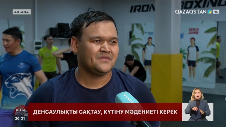 Денсаулыққа қарау мәдениетін қалай қалыптастырамыз?