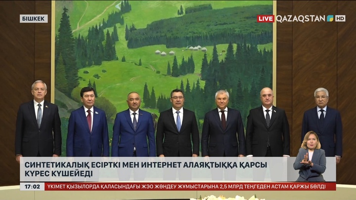 Синтетикалық есірткі және интернет алаяқтармен күрес күшейеді