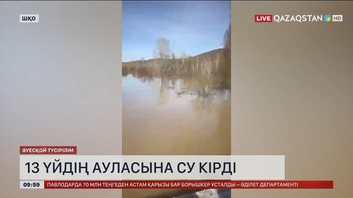 Шығыс Қазақстанда 13 үйдің ауласына су кірген