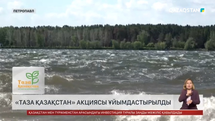 Петропавлда «Таза Қазақстан» акциясы өтті