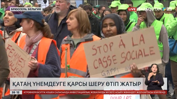 Белгияда қатаң үнемдеуге қарсы шеру өтіп жатыр