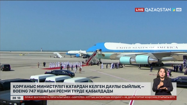 «Ұшатын сарай»: АҚШ Катардан келген даулы сыйлық – Boeing 747 ұшағын ресми түрде қабылдады