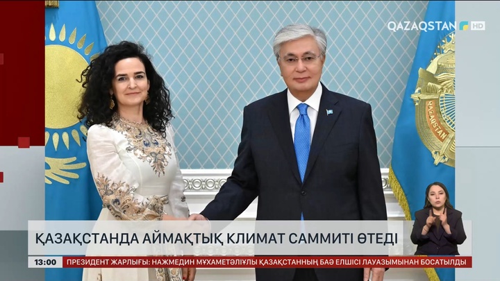 Қазақстанда аймақтық климат саммиті өтеді