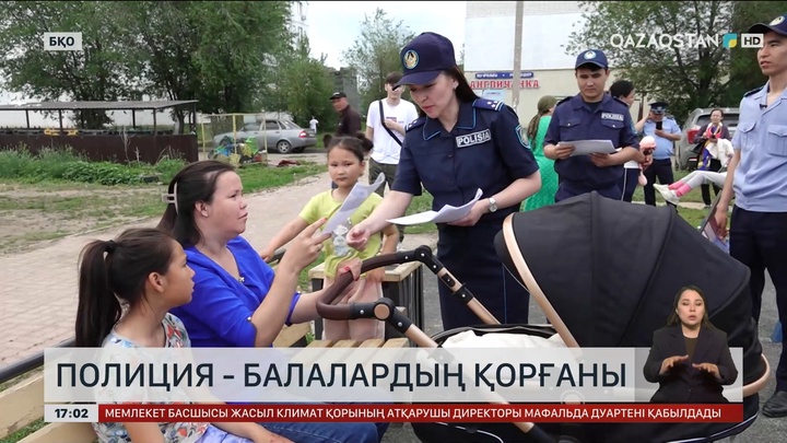 БҚО полицейлері балаларға дәріс-кеңес өткізді