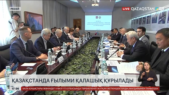 Қазақстанда ғылыми қалашық құрылады