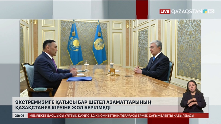 Экстремизмге қатысы бар шетел азаматтарының Қазақстанға кіруіне жол берілмеді