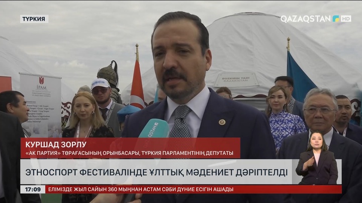 Түркиядағы этноспорт фестивалінде қазақтың ұлттық мәдениеті дәріптелді