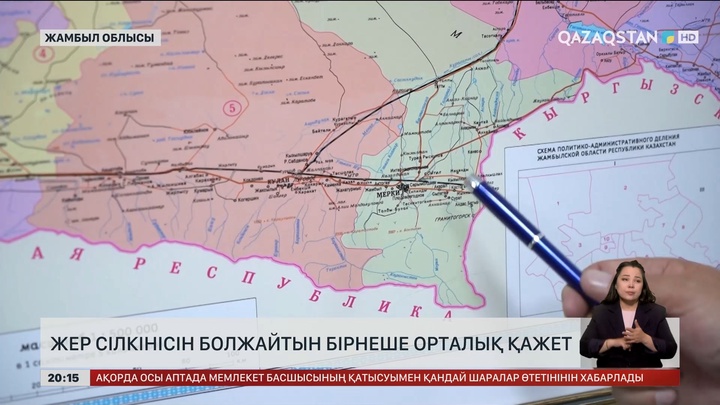 Жамбыл облысына жер сілкінісін болжайтын бірнеше орталық қажет