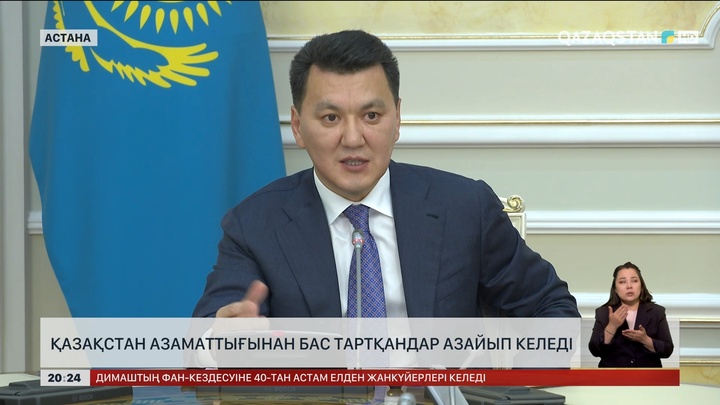 Е.Қарин: Қазақстан азаматтығынан бас тартқандардың саны азайып келеді