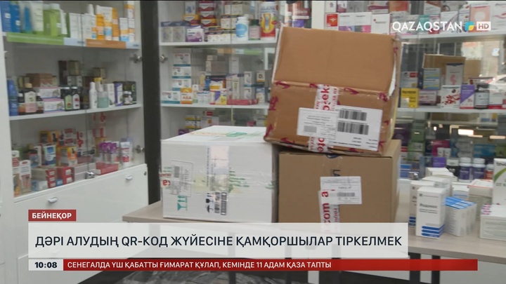 Дәрі-дәрмек алатын QR-код жүйесіне қамқоршылар тіркелмек