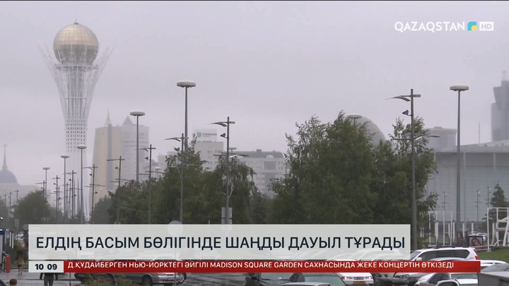 Бүгін елдің басым бөлігінде шаңды дауыл тұрады