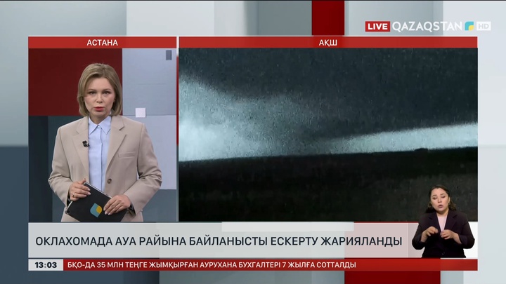 АҚШ-та күн райына байланысты ескерту жарияланды