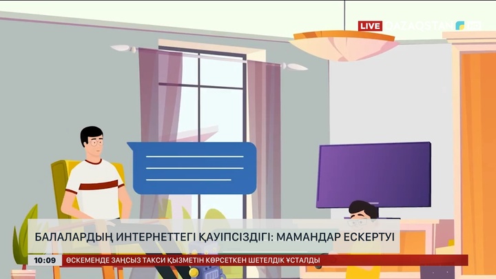 Интернетті ерте жастан пайдалануға қатысты мамандар ескерту жасады