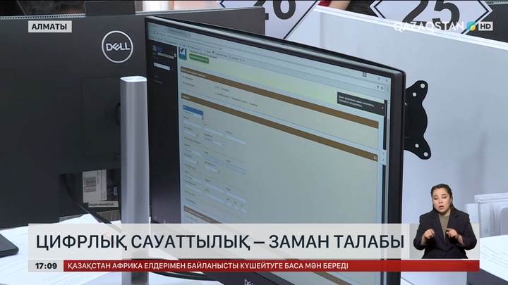 Цифрлық сауаттылық – заман талабы
