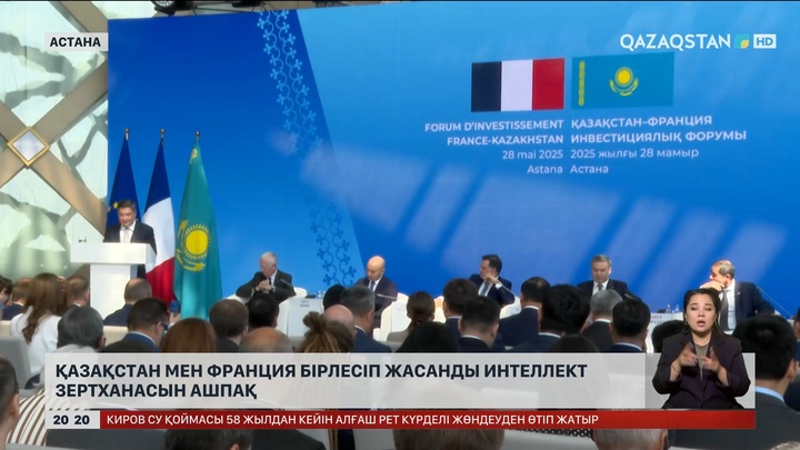 «Қазақстан – Италия» іскерлік форумында 180 млн еуроға келісім жасалды