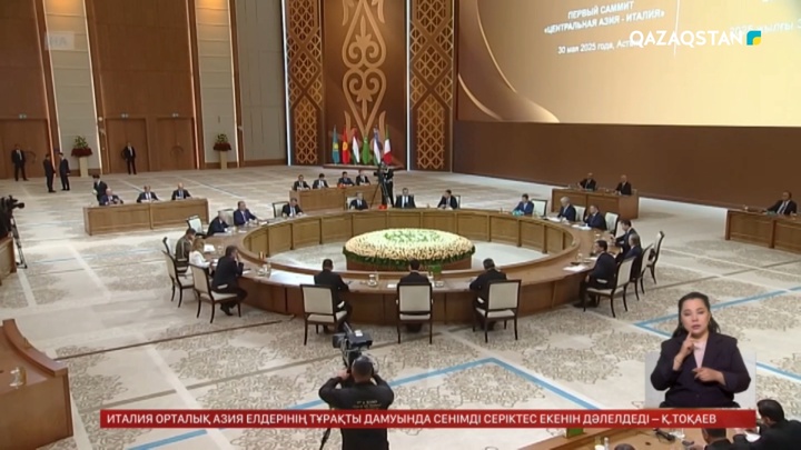 2026 жыл «Орталық Азия мен Италияның» мәдени қозғалыс жылы болады