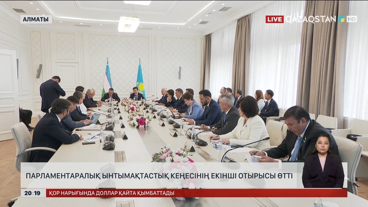 Парламентаралық ынтымақтастық кеңесінің екінші отырысы өтті