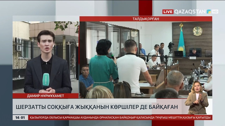 Шерзатты соққыға жыққанын көршілері де байқаған