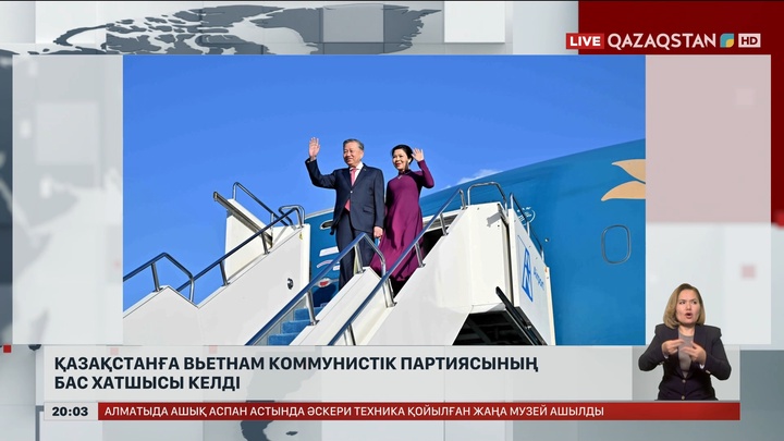 Қазақстанға Вьетнам Коммунистік партиясының бас хатшысы келді