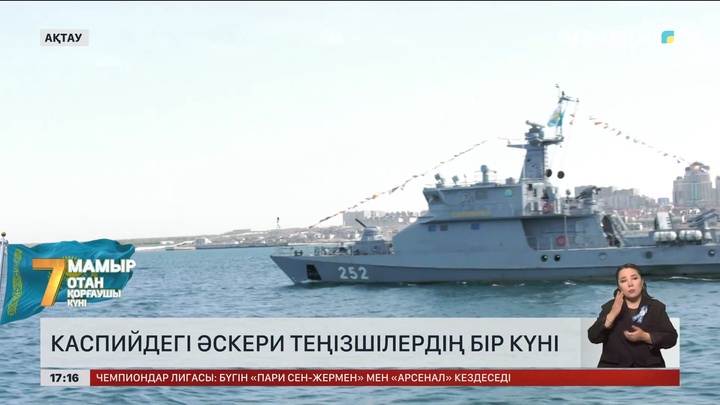 Каспийдегі әскери теңізшілердің бір күні