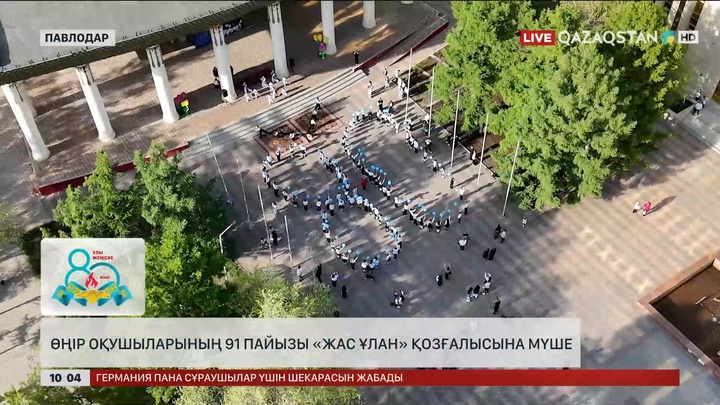 Павлодарда «Бір шаңырақ астында» атты іс-шара өтті