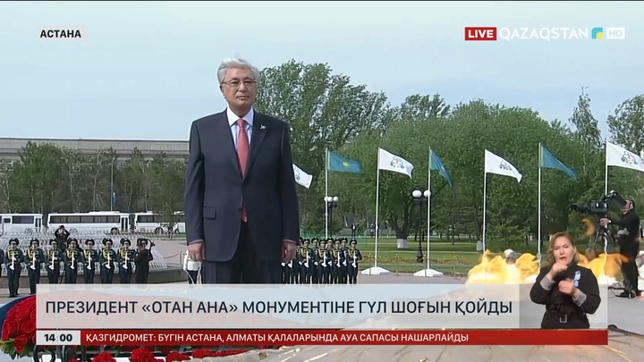 Президент «Отан Ана» монументіне гүл шоғын қойды