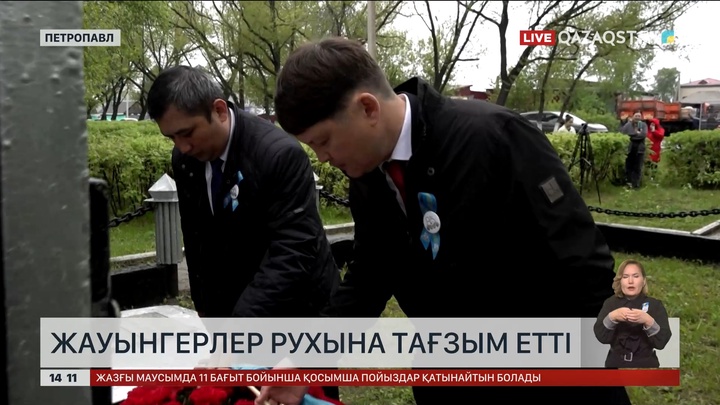 Петропавл жастары жауынгерлер рухына тағзым етті