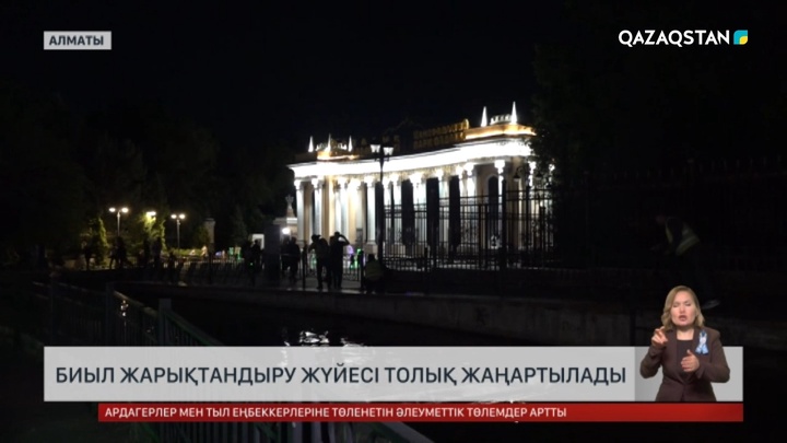 Алматы қаласында биыл жарықтандыру жүйесі толық жаңартылады