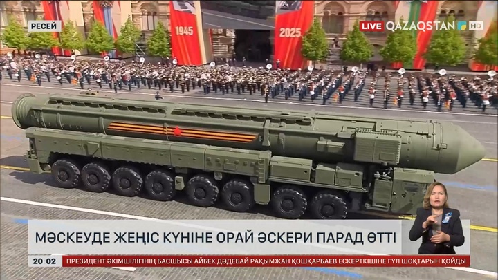 Мәскеуде Жеңіс күніне орай әскери парад өтті